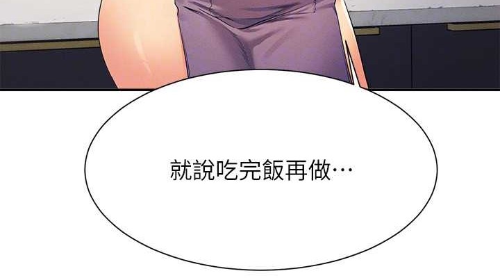第149话-所有人我都会射满满 - 第114.jpg页