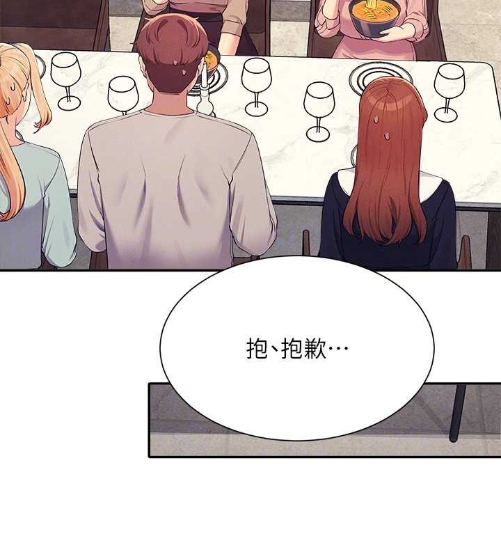 第149话-所有人我都会射满满 - 第121.jpg页
