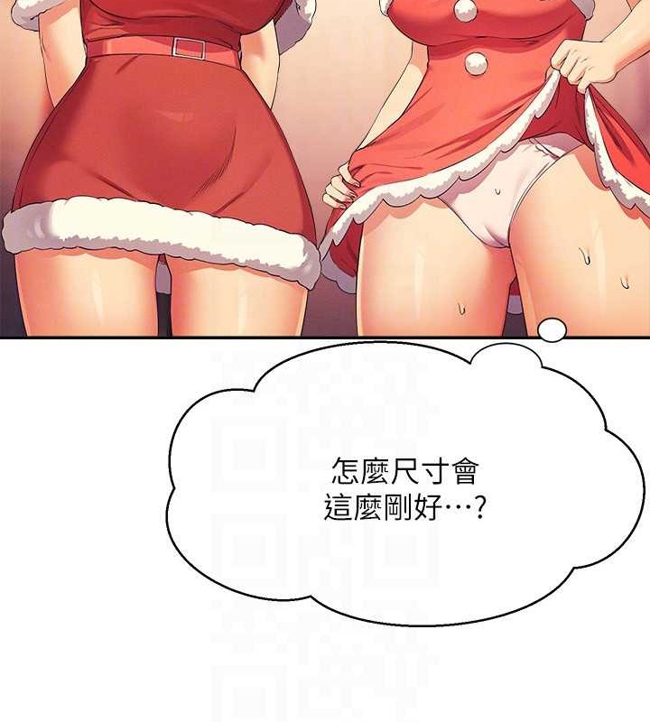 第149话-所有人我都会射满满 - 第128.jpg页
