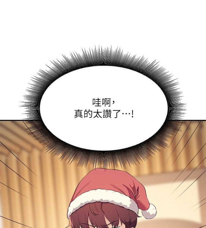 第149话-所有人我都会射满满 - 第132.jpg页