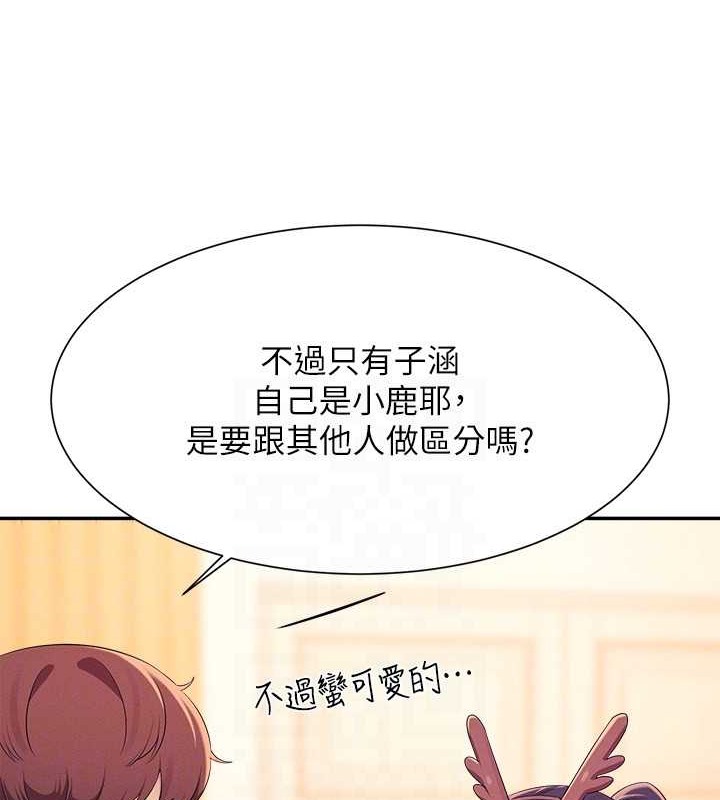 第149话-所有人我都会射满满 - 第134.jpg页