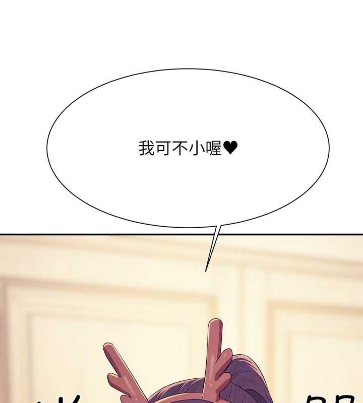第149话-所有人我都会射满满 - 第138.jpg页