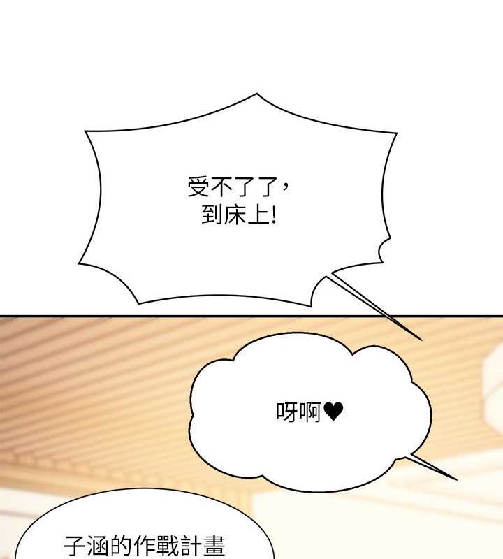 第149话-所有人我都会射满满 - 第141.jpg页
