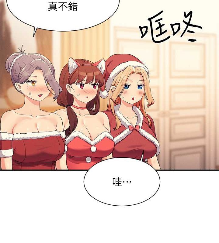 第149话-所有人我都会射满满 - 第142.jpg页