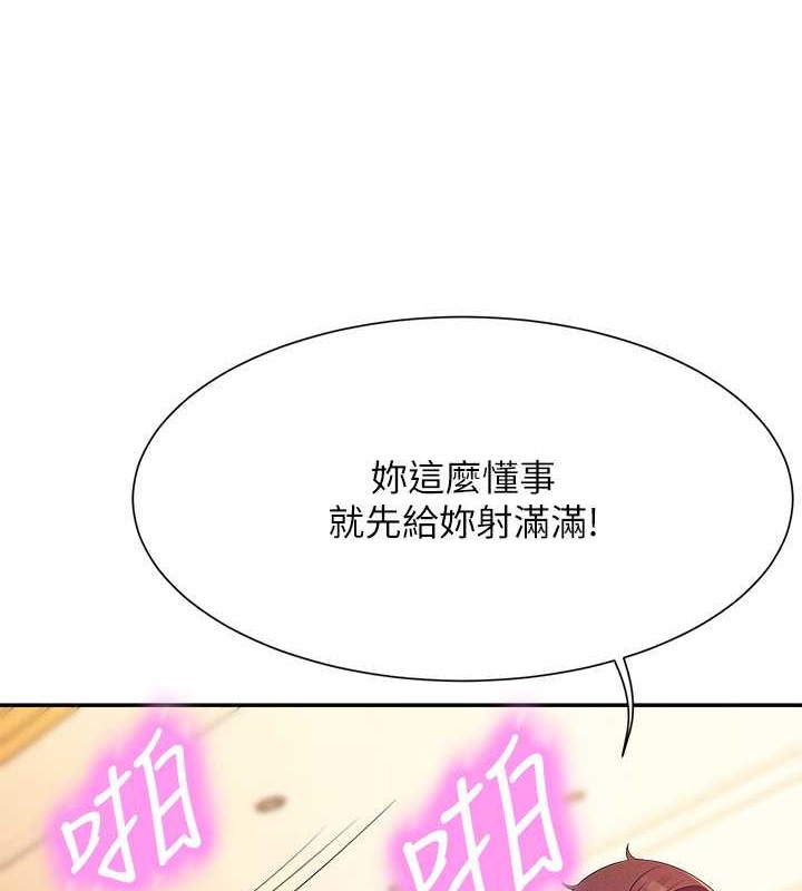 第149话-所有人我都会射满满 - 第143.jpg页