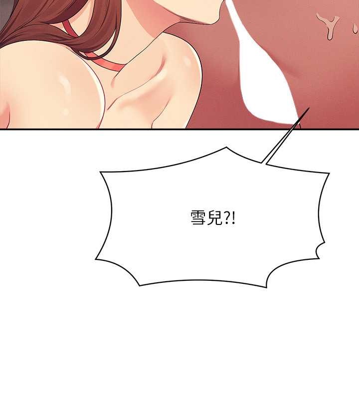 第149话-所有人我都会射满满 - 第149.jpg页