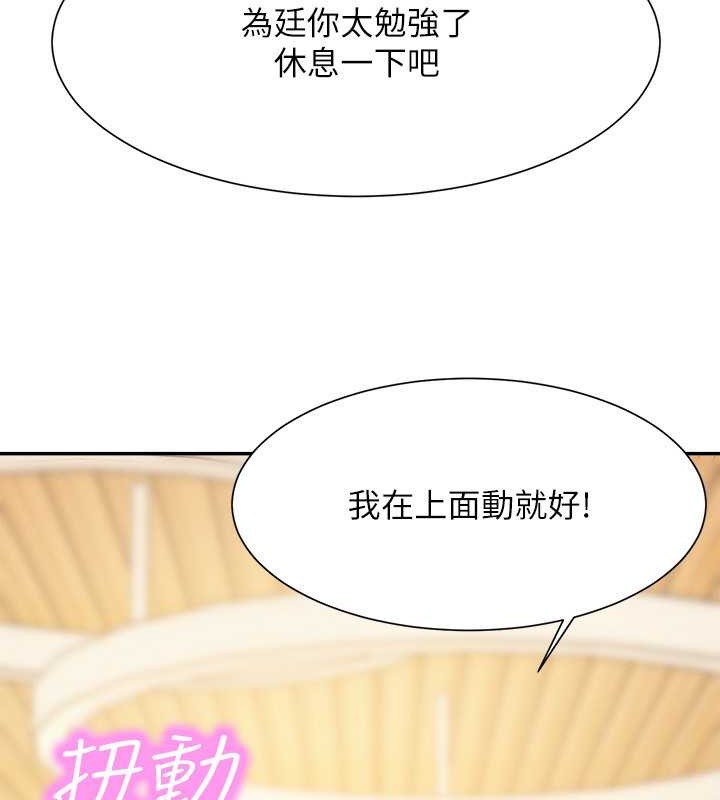 第149话-所有人我都会射满满 - 第156.jpg页