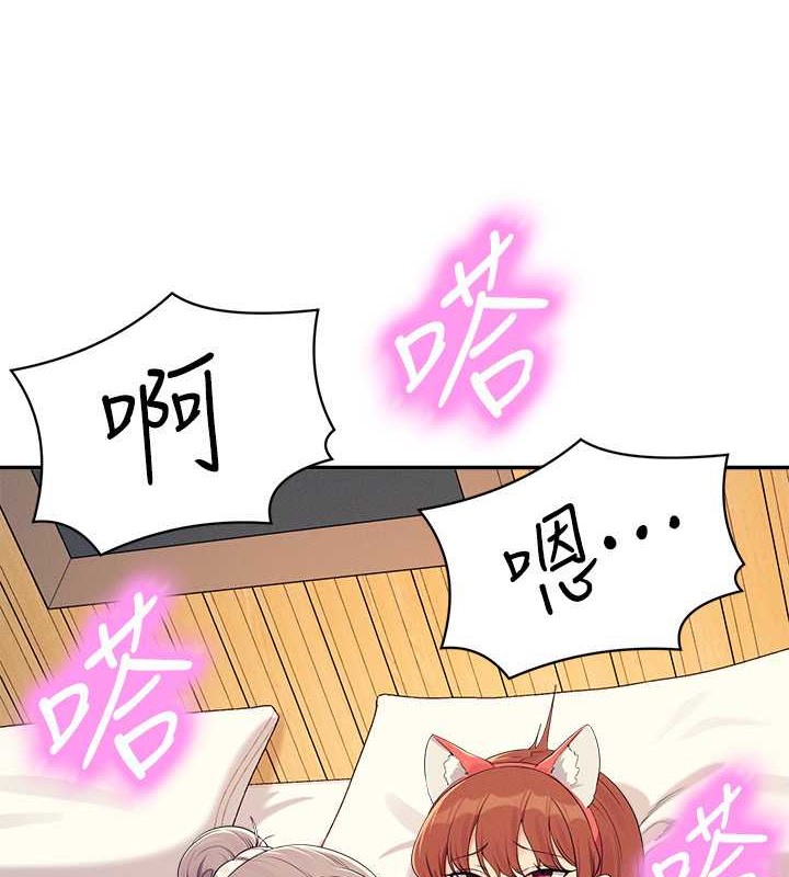 第149话-所有人我都会射满满 - 第167.jpg页