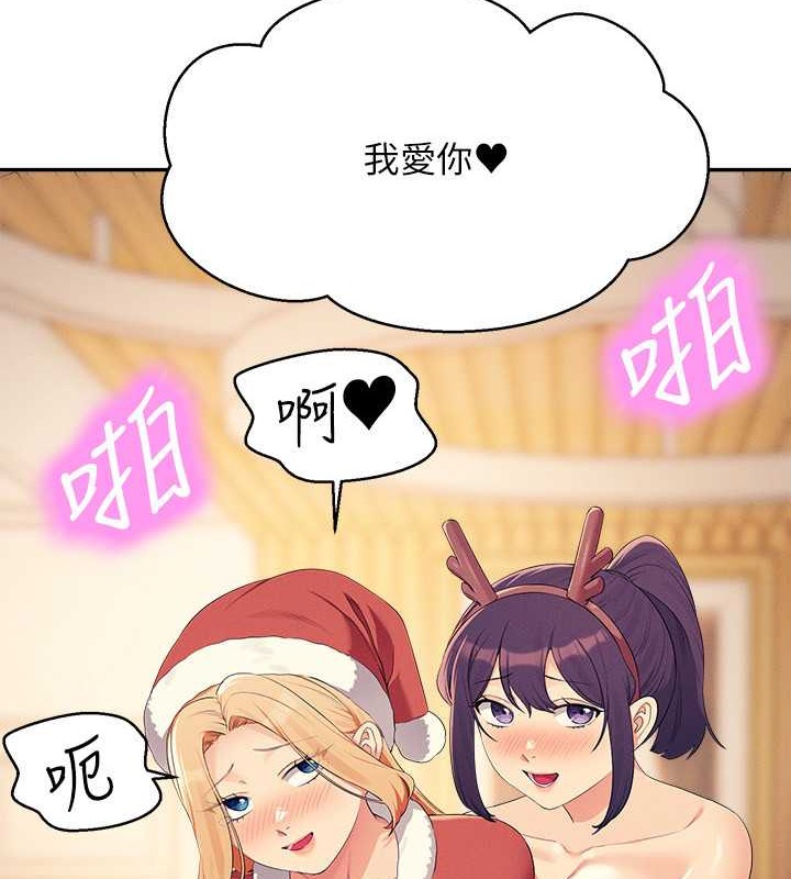 第149话-所有人我都会射满满 - 第170.jpg页