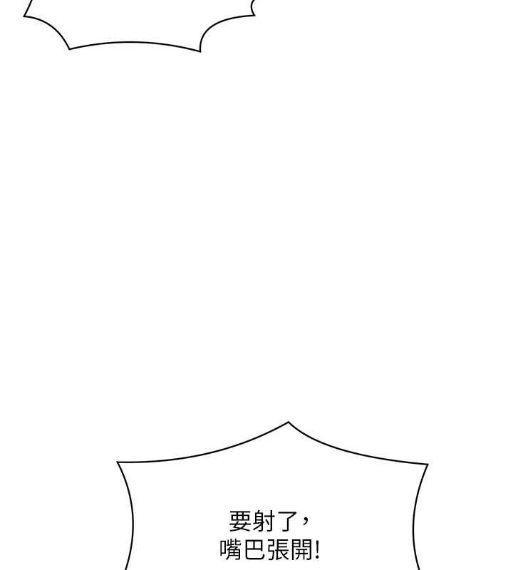 第149话-所有人我都会射满满 - 第172.jpg页