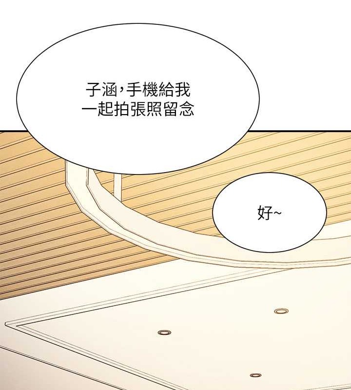 第149话-所有人我都会射满满 - 第176.jpg页