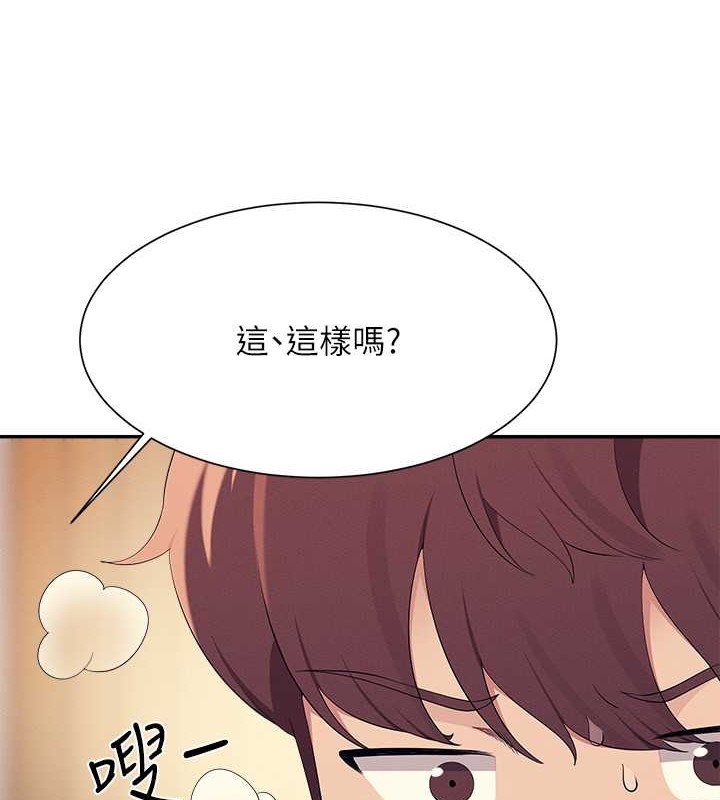 第149话-所有人我都会射满满 - 第178.jpg页