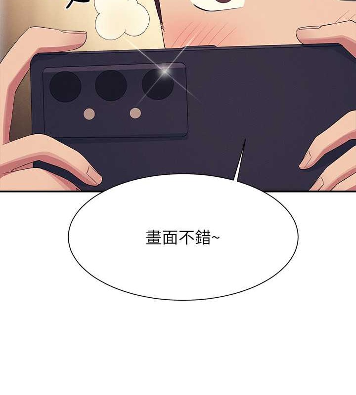 第149话-所有人我都会射满满 - 第179.jpg页