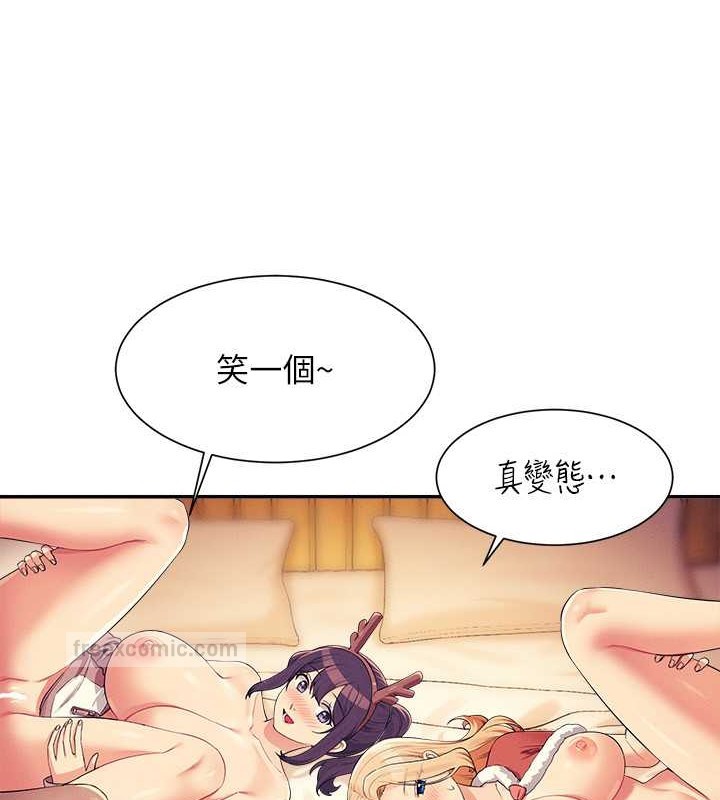 第149话-所有人我都会射满满 - 第180.jpg页