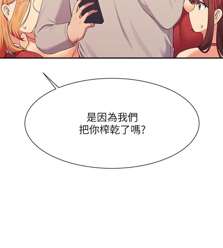 第149话-所有人我都会射满满 - 第184.jpg页