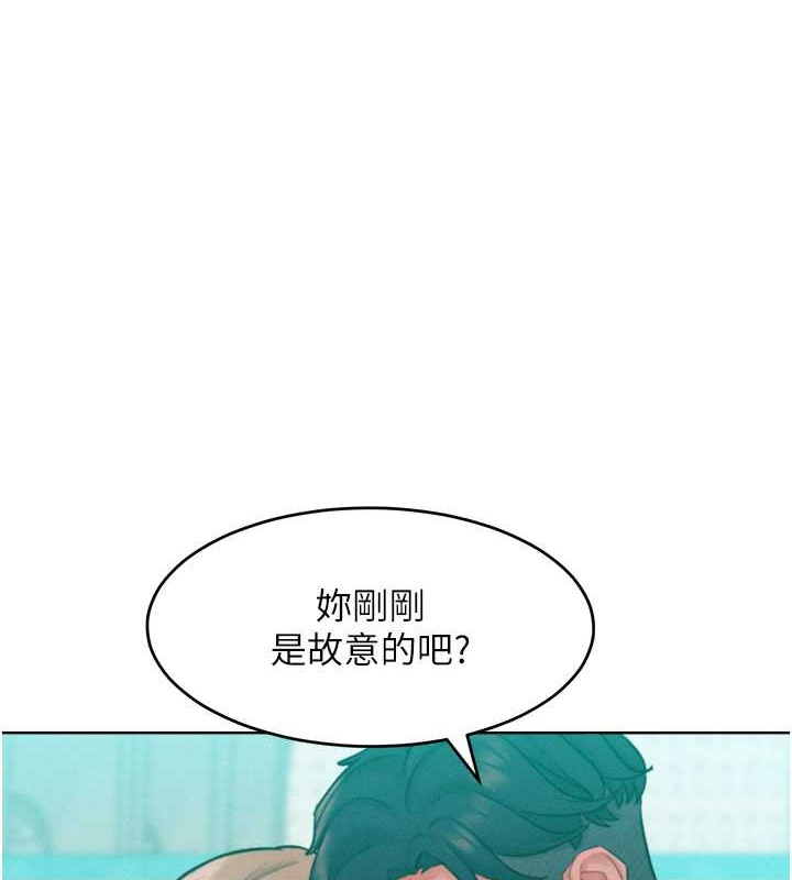 第32话-操到我心满意足为止 - 第1.jpg页