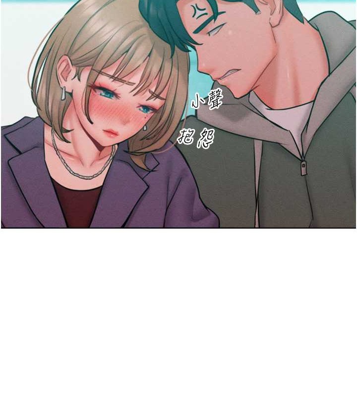 第32话-操到我心满意足为止 - 第2.jpg页