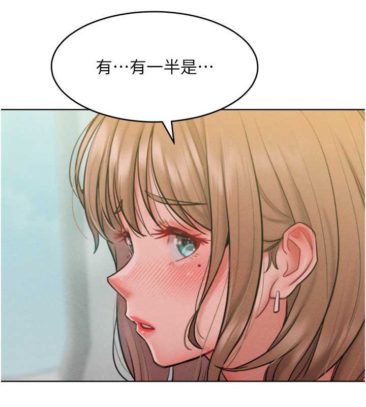 第32话-操到我心满意足为止 - 第3.jpg页