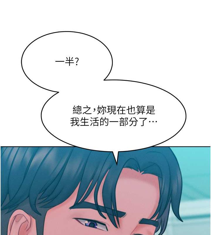 第32话-操到我心满意足为止 - 第4.jpg页