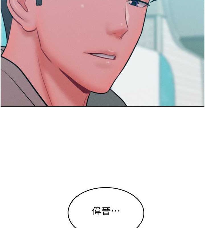 第32话-操到我心满意足为止 - 第5.jpg页