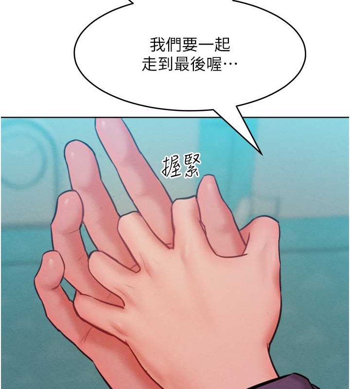 第32话-操到我心满意足为止 - 第6.jpg页