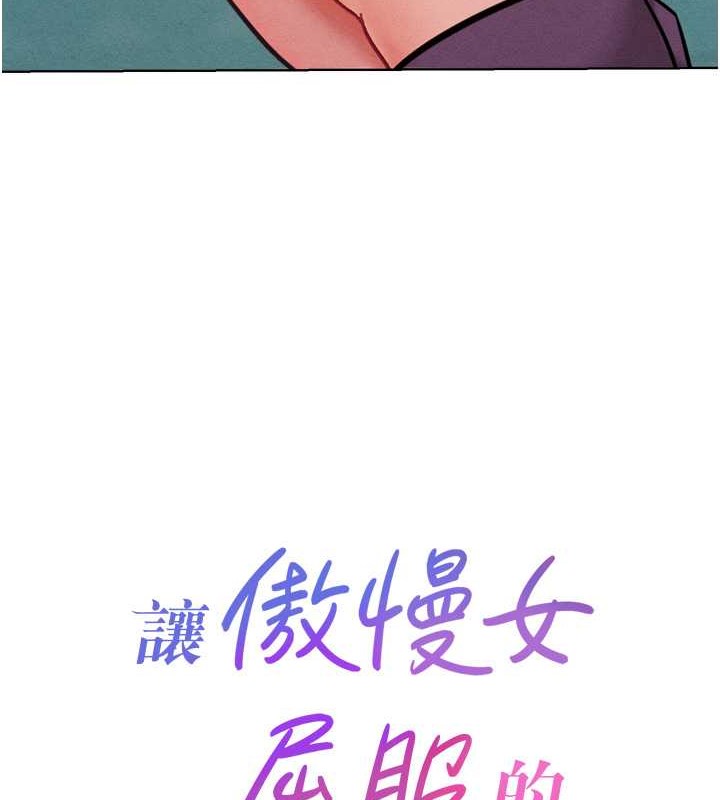第32话-操到我心满意足为止 - 第7.jpg页