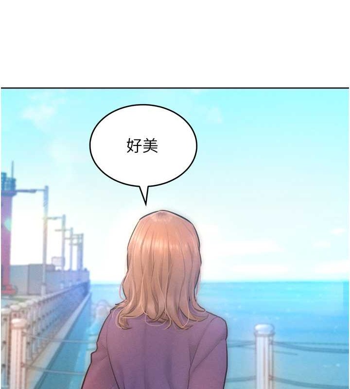 第32话-操到我心满意足为止 - 第12.jpg页