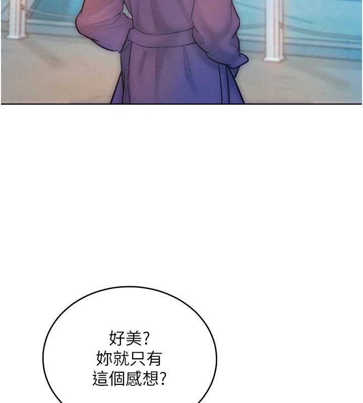 第32话-操到我心满意足为止 - 第13.jpg页