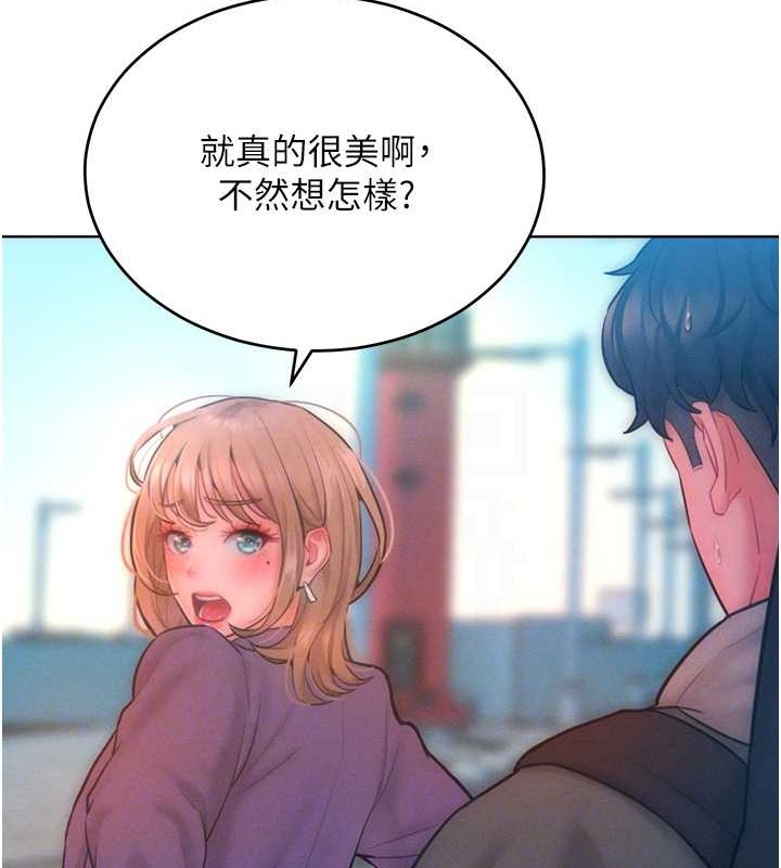 第32话-操到我心满意足为止 - 第16.jpg页