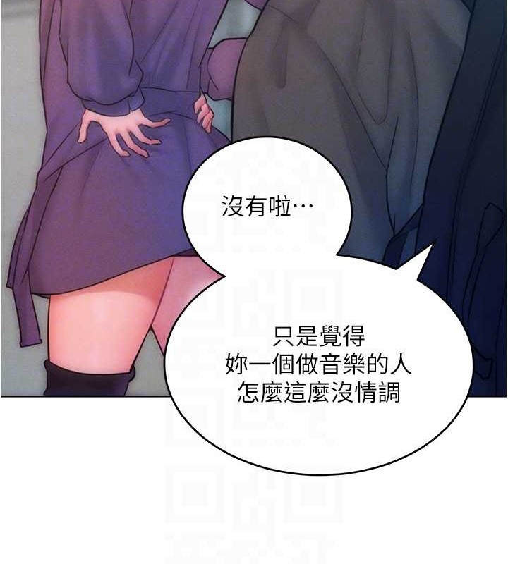 第32话-操到我心满意足为止 - 第17.jpg页