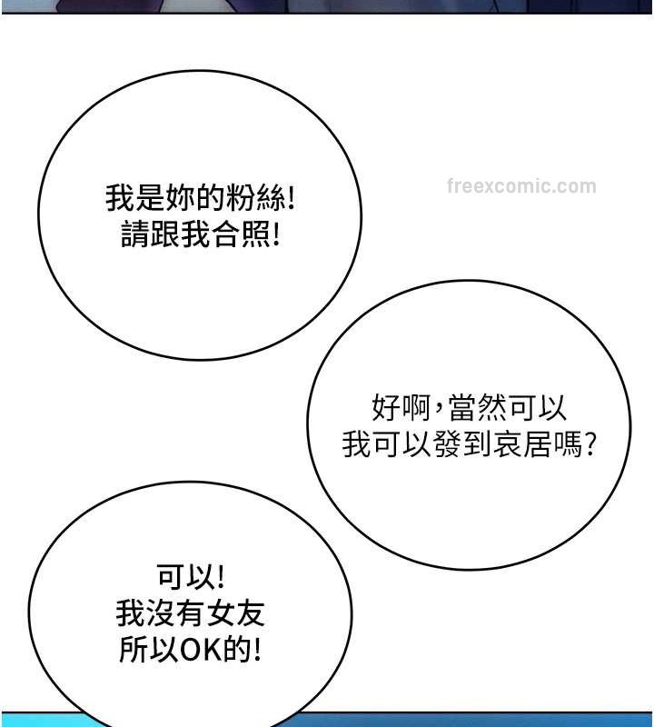 第32话-操到我心满意足为止 - 第20.jpg页