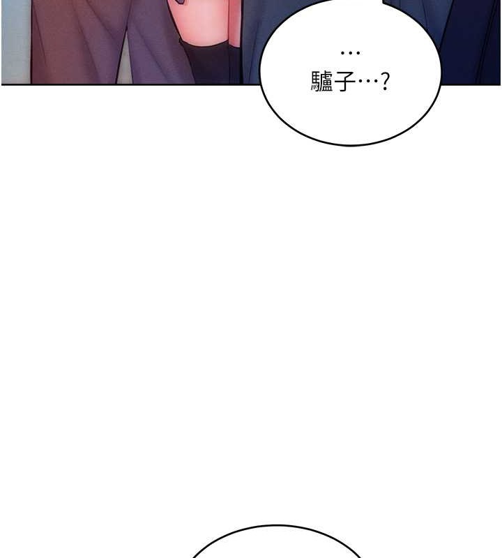 第32话-操到我心满意足为止 - 第24.jpg页