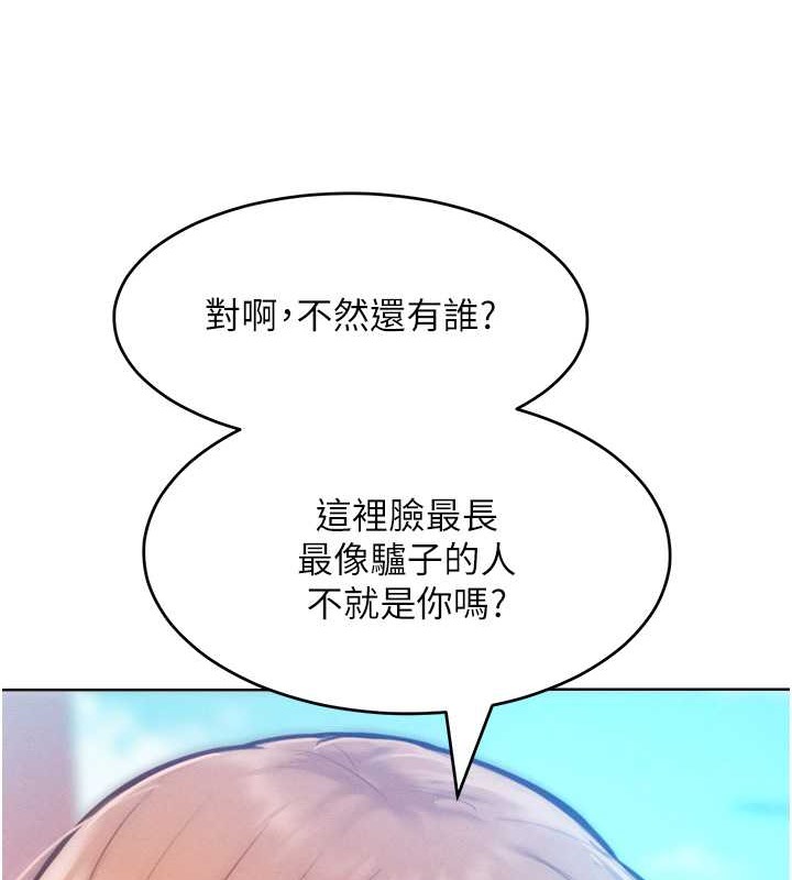 第32话-操到我心满意足为止 - 第27.jpg页