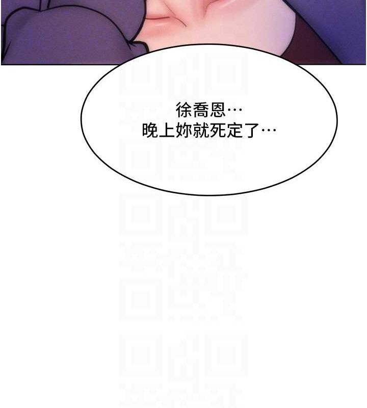 第32话-操到我心满意足为止 - 第29.jpg页