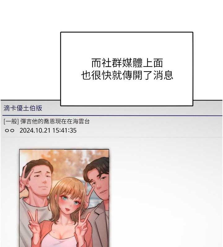 第32话-操到我心满意足为止 - 第33.jpg页