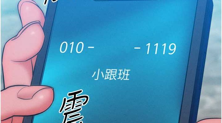 第32话-操到我心满意足为止 - 第38.jpg页