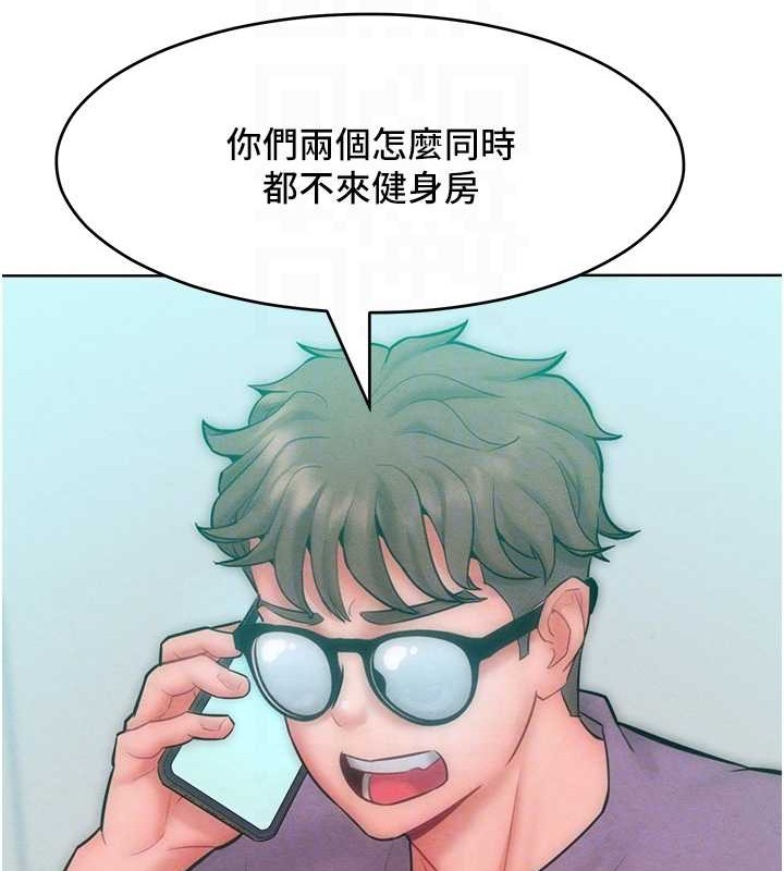 第32话-操到我心满意足为止 - 第45.jpg页