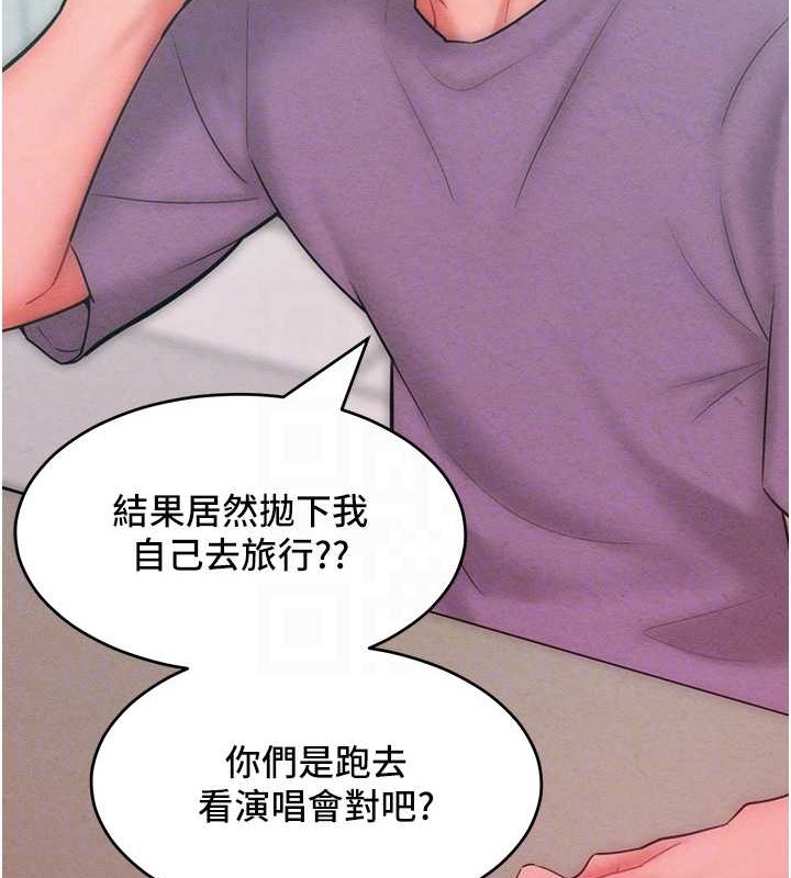 第32话-操到我心满意足为止 - 第46.jpg页