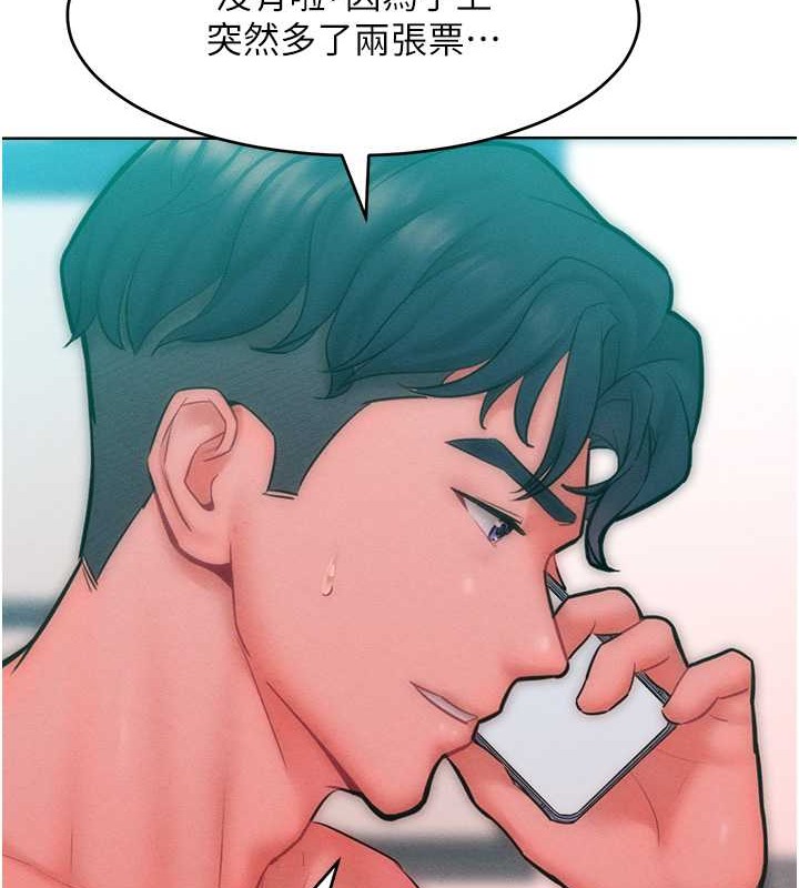 第32话-操到我心满意足为止 - 第48.jpg页