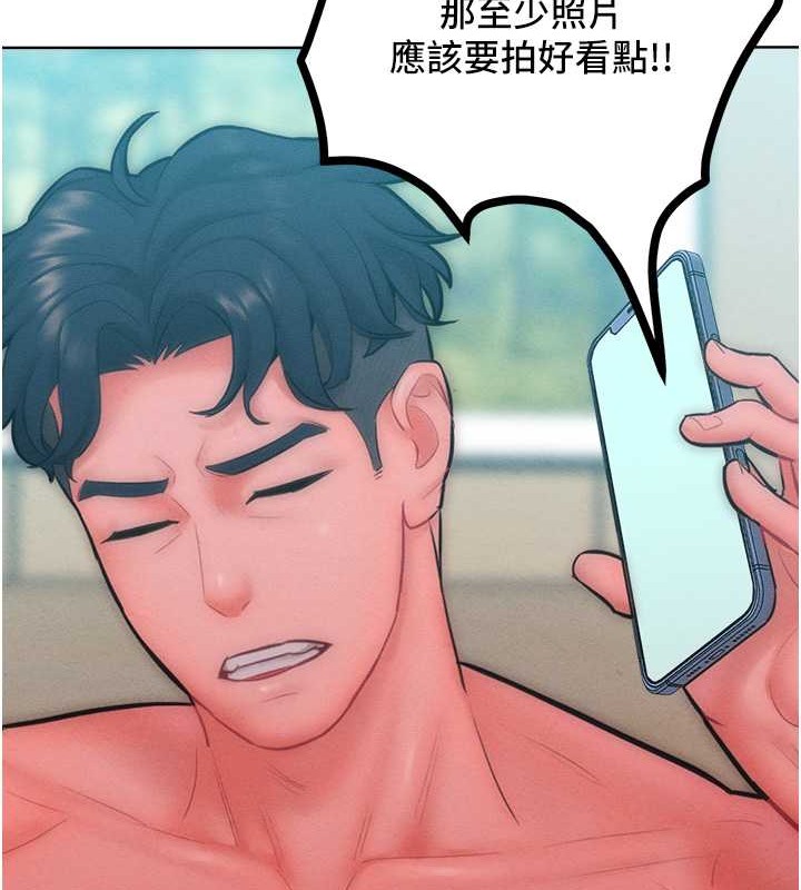 第32话-操到我心满意足为止 - 第50.jpg页