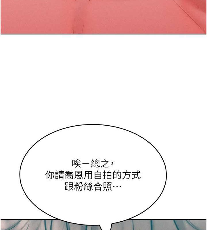第32话-操到我心满意足为止 - 第51.jpg页