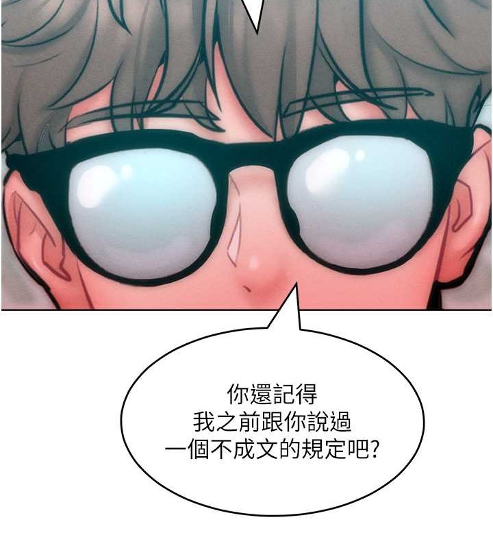 第32话-操到我心满意足为止 - 第52.jpg页