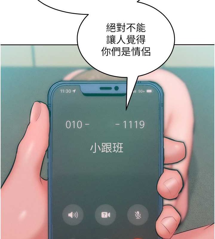 第32话-操到我心满意足为止 - 第54.jpg页