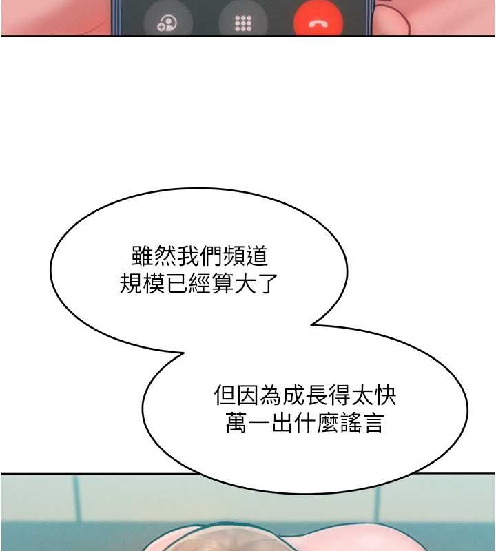 第32话-操到我心满意足为止 - 第55.jpg页