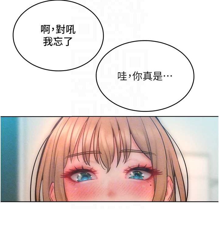 第32话-操到我心满意足为止 - 第59.jpg页