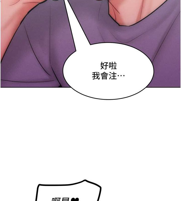 第32话-操到我心满意足为止 - 第66.jpg页