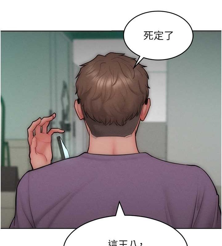 第32话-操到我心满意足为止 - 第68.jpg页