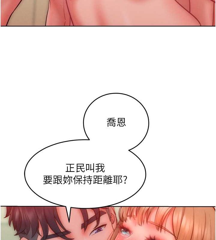 第32话-操到我心满意足为止 - 第70.jpg页