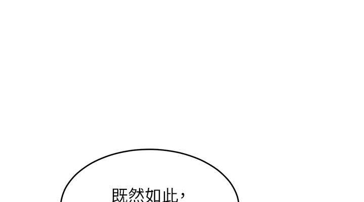 第32话-操到我心满意足为止 - 第76.jpg页