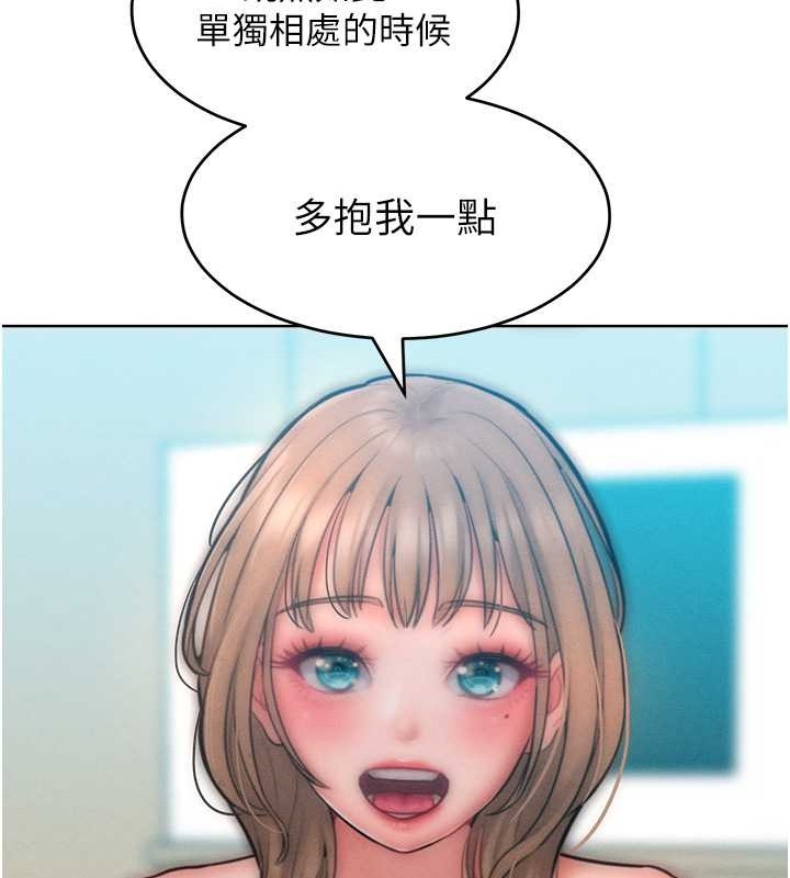 第32话-操到我心满意足为止 - 第77.jpg页